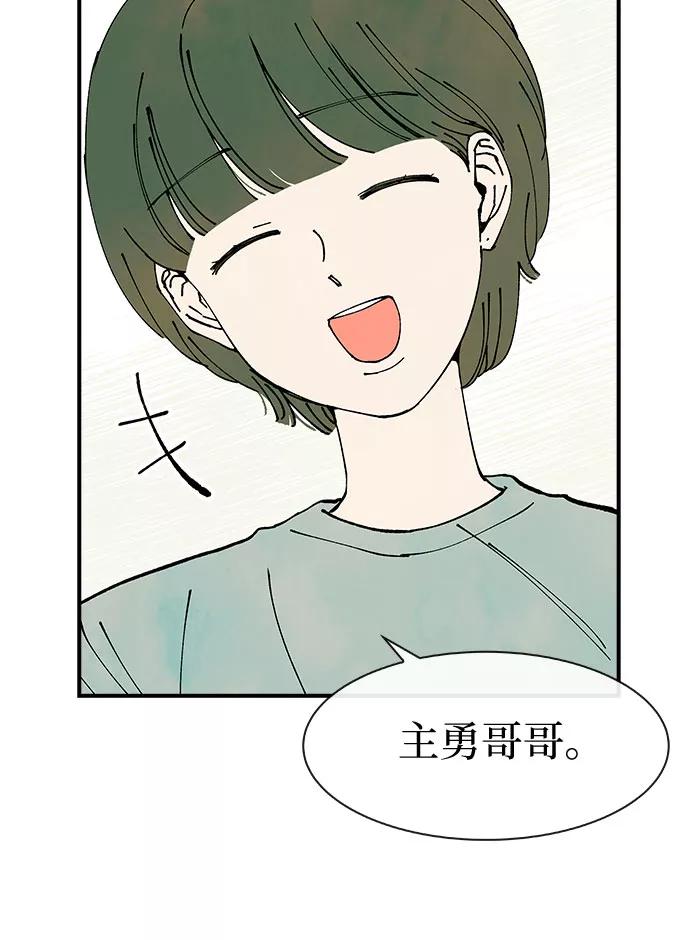 《她的蜕变史》第31话 第36页