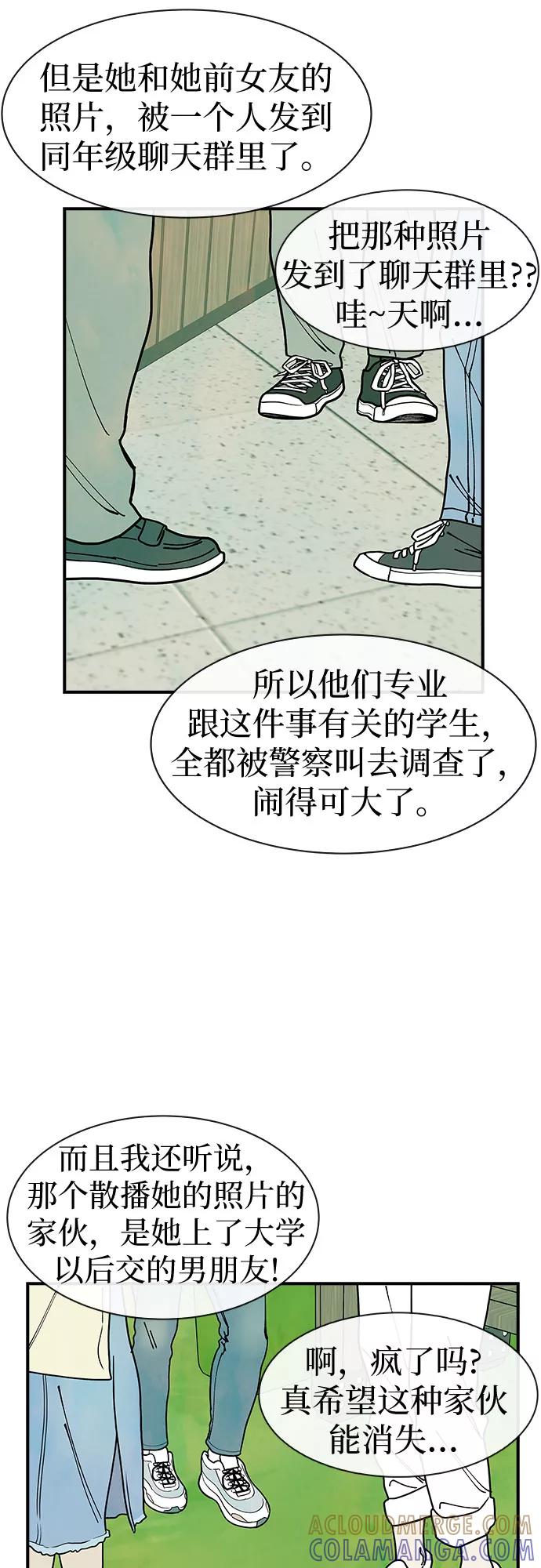 《她的蜕变史》第31话 第46页