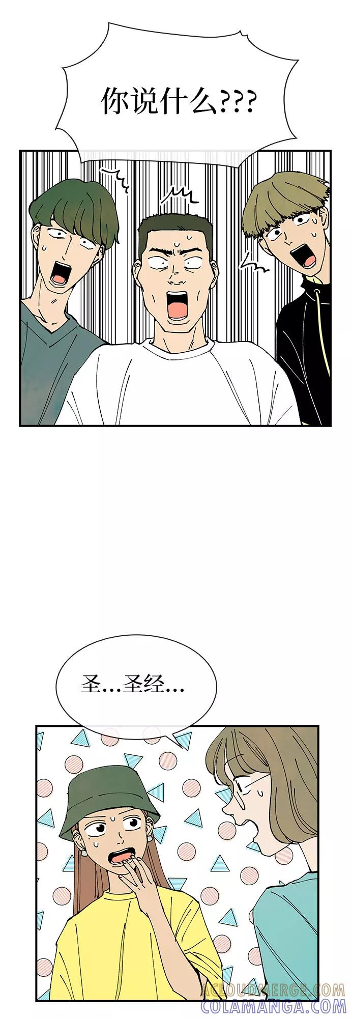《她的蜕变史》第31话 第55页
