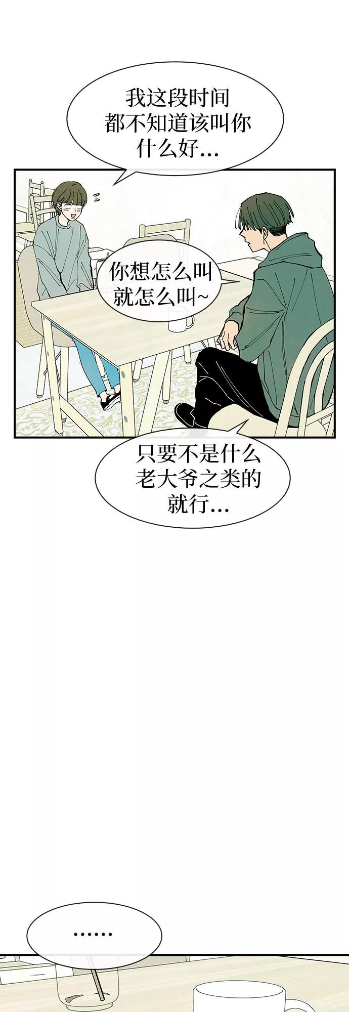 《她的蜕变史》第31话 第32页