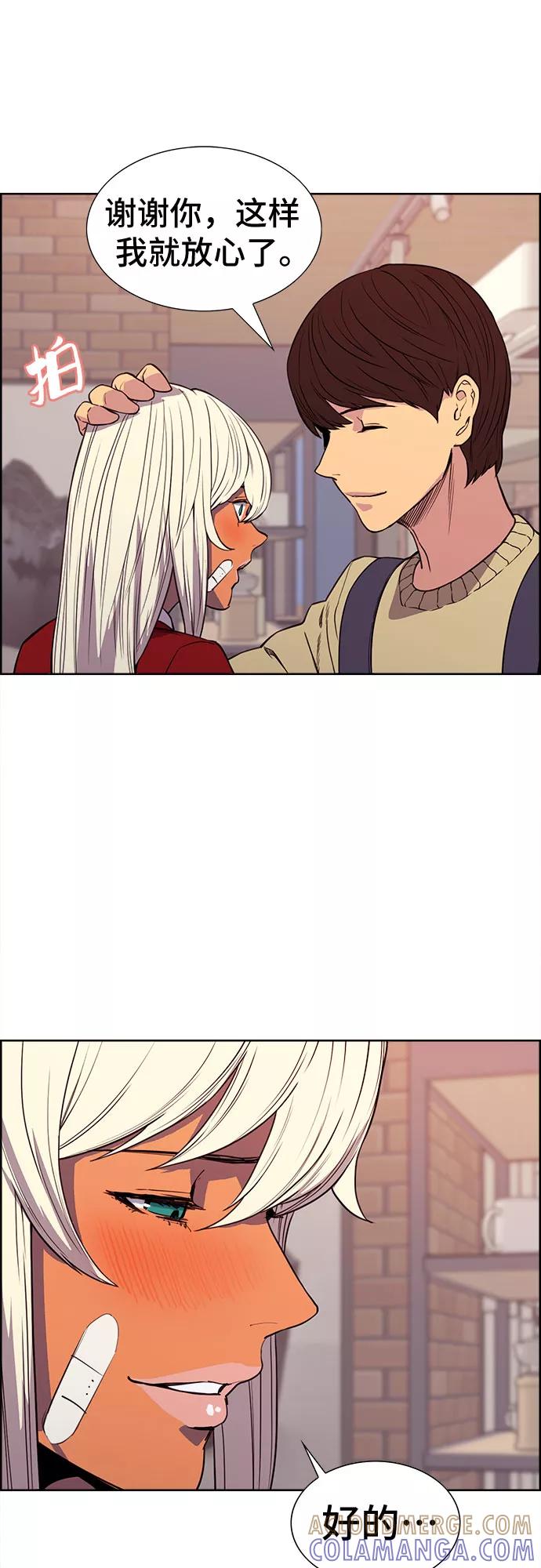 《女校传说》第31话 第49页
