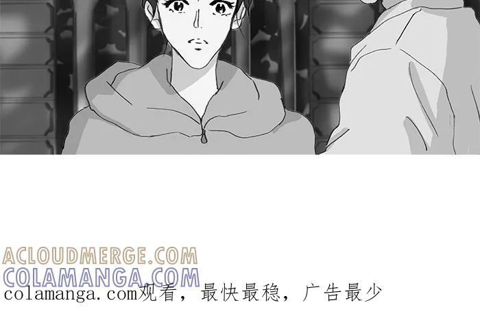《女子漫画皮鞋》第31话 第46页