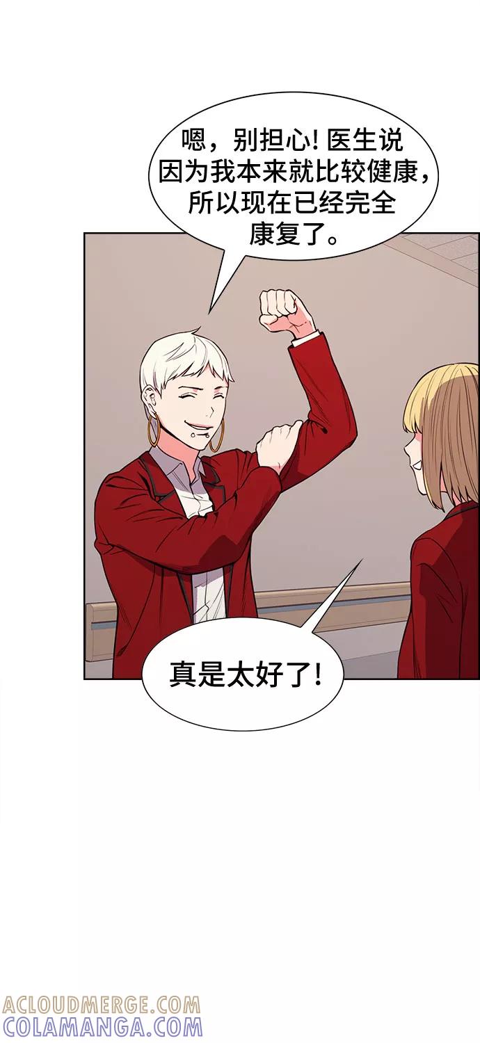 《女校传说》第31话 第19页