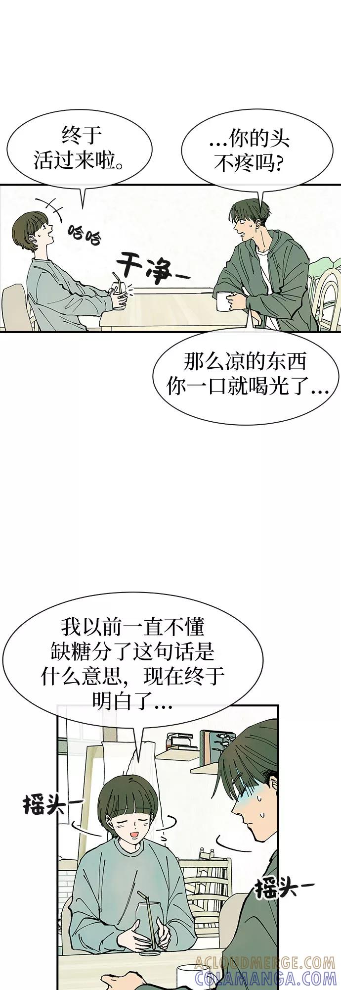 《她的蜕变史》第31话 第25页
