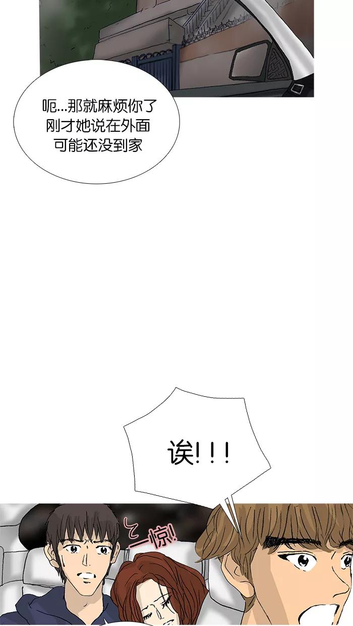 《女子漫画皮鞋》第31话 第42页