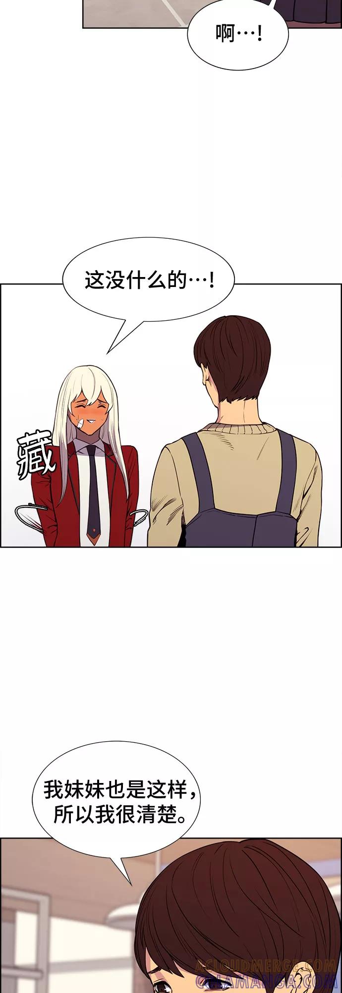 《女校传说》第31话 第43页