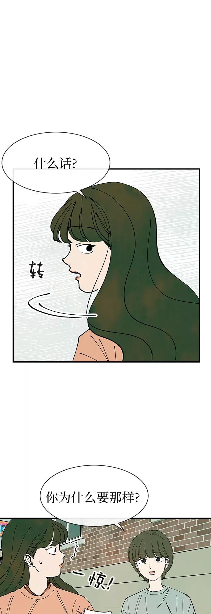 《她的蜕变史》第31话 第3页
