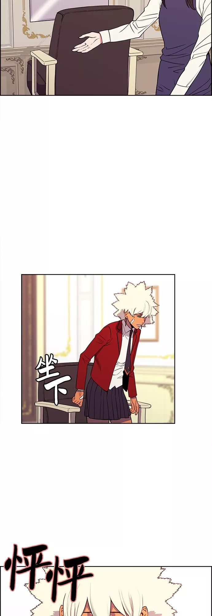 《女校传说》第31话 第35页