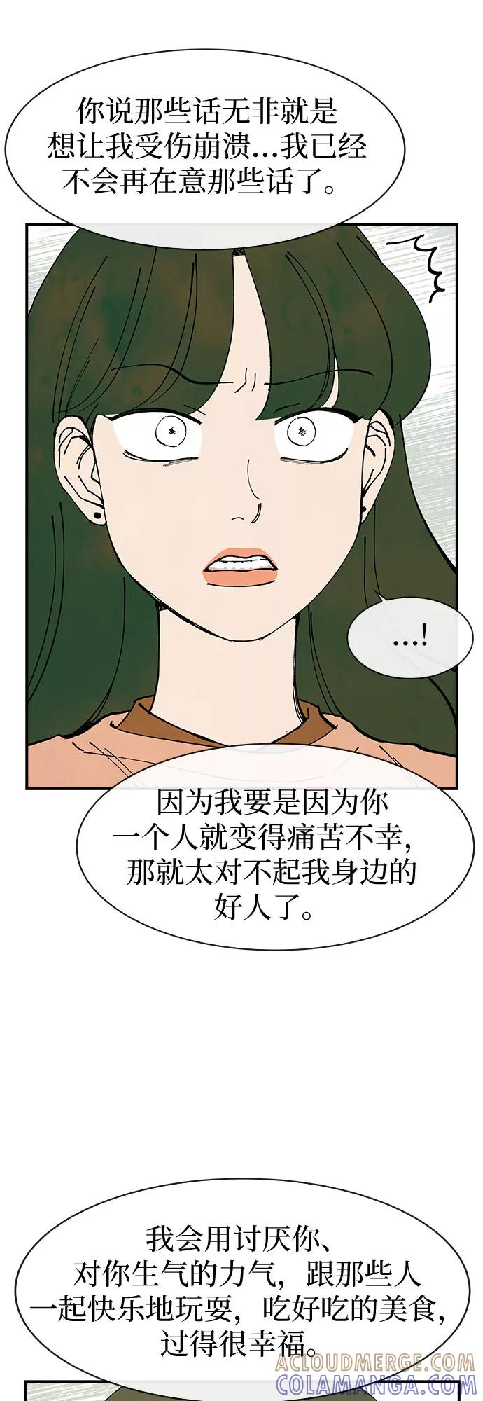 《她的蜕变史》第31话 第19页