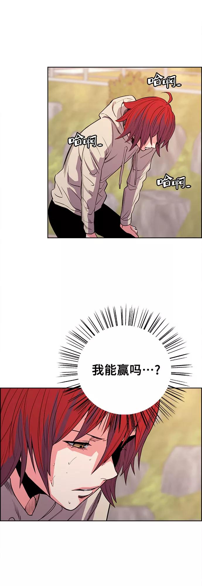 《女校传说》第31话 第8页