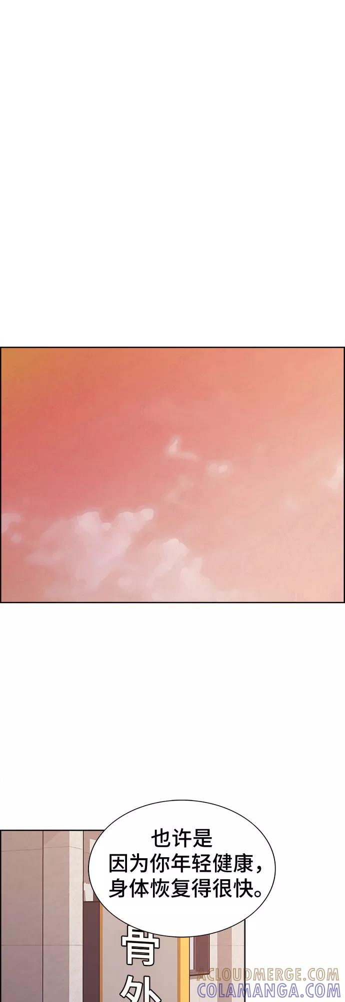 《女校传说》第31话 第16页
