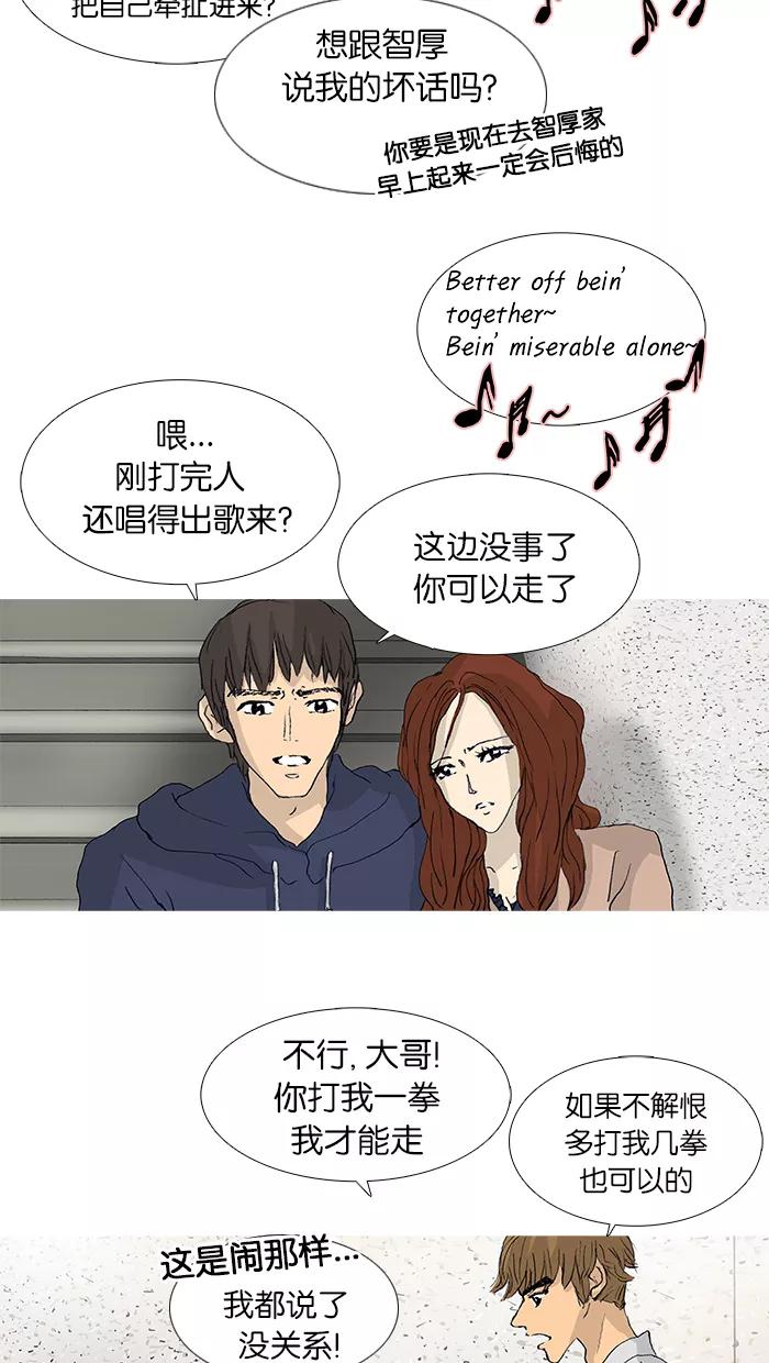 《女子漫画皮鞋》第31话 第24页
