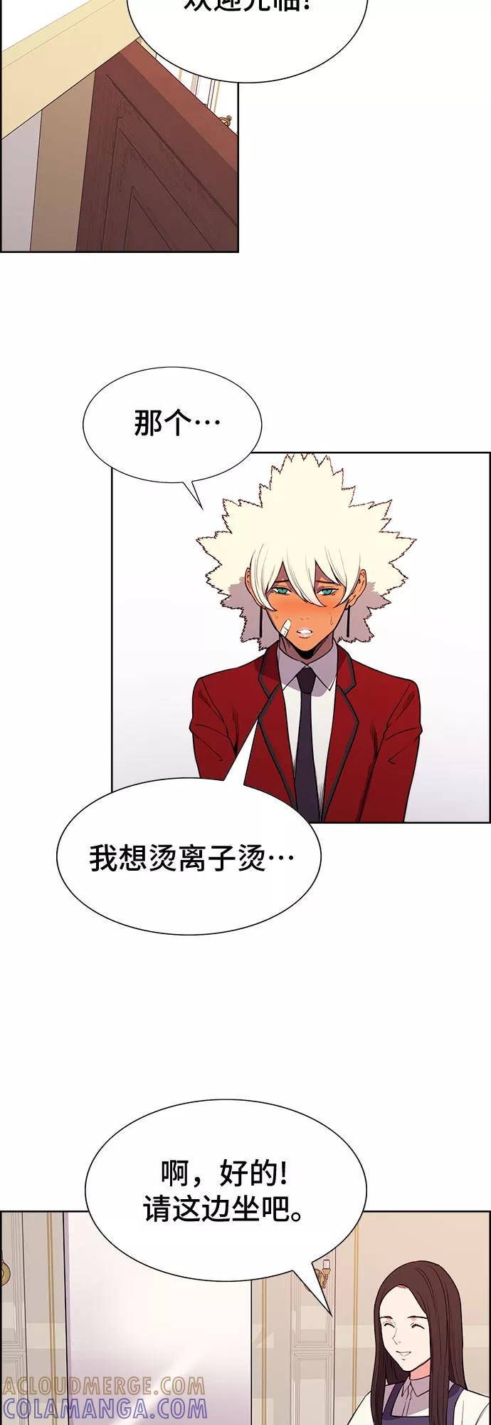 《女校传说》第31话 第34页