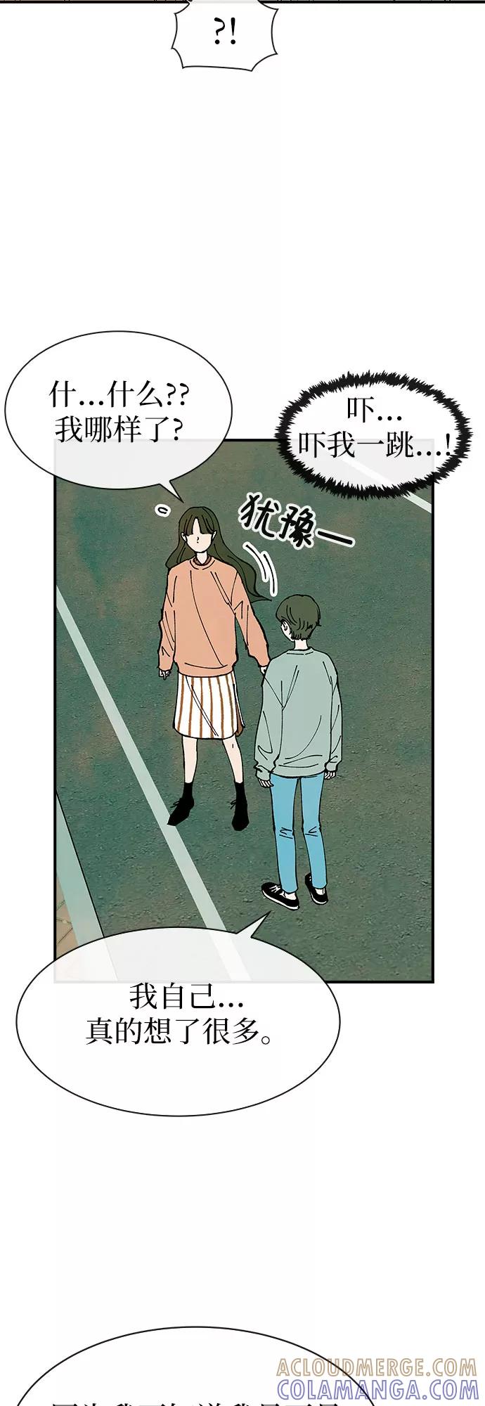 《她的蜕变史》第31话 第4页