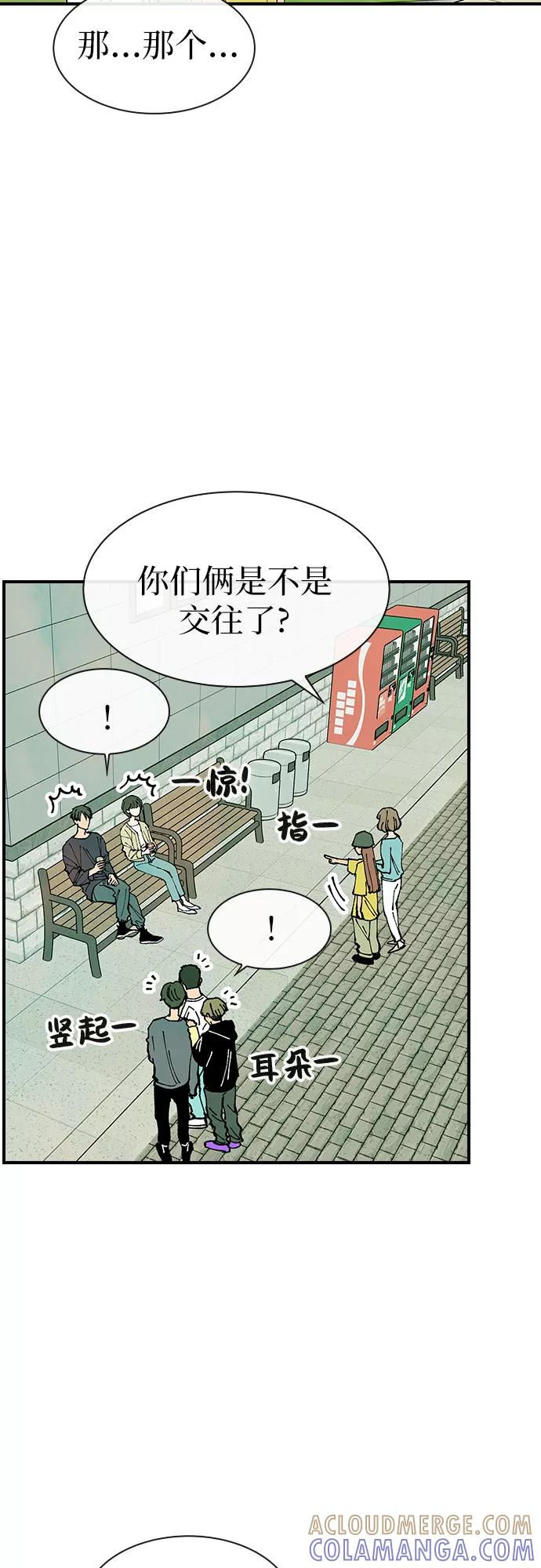 《她的蜕变史》第32话 第4页