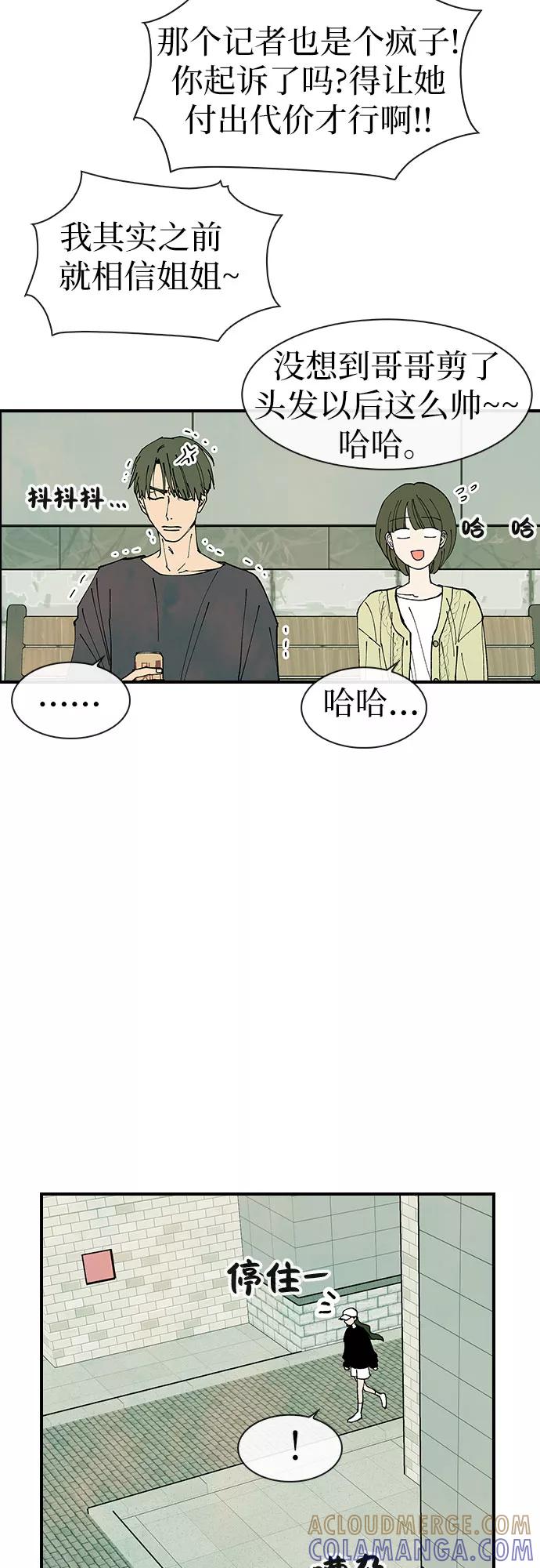 《她的蜕变史》第32话 第7页