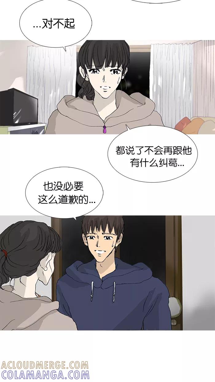 《女子漫画皮鞋》第32话 第29页
