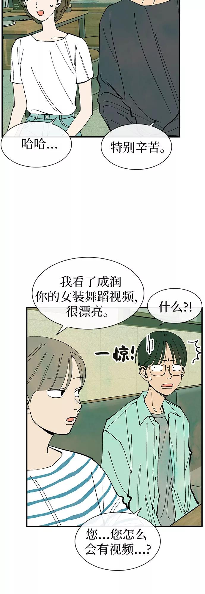 《她的蜕变史》第32话 第32页
