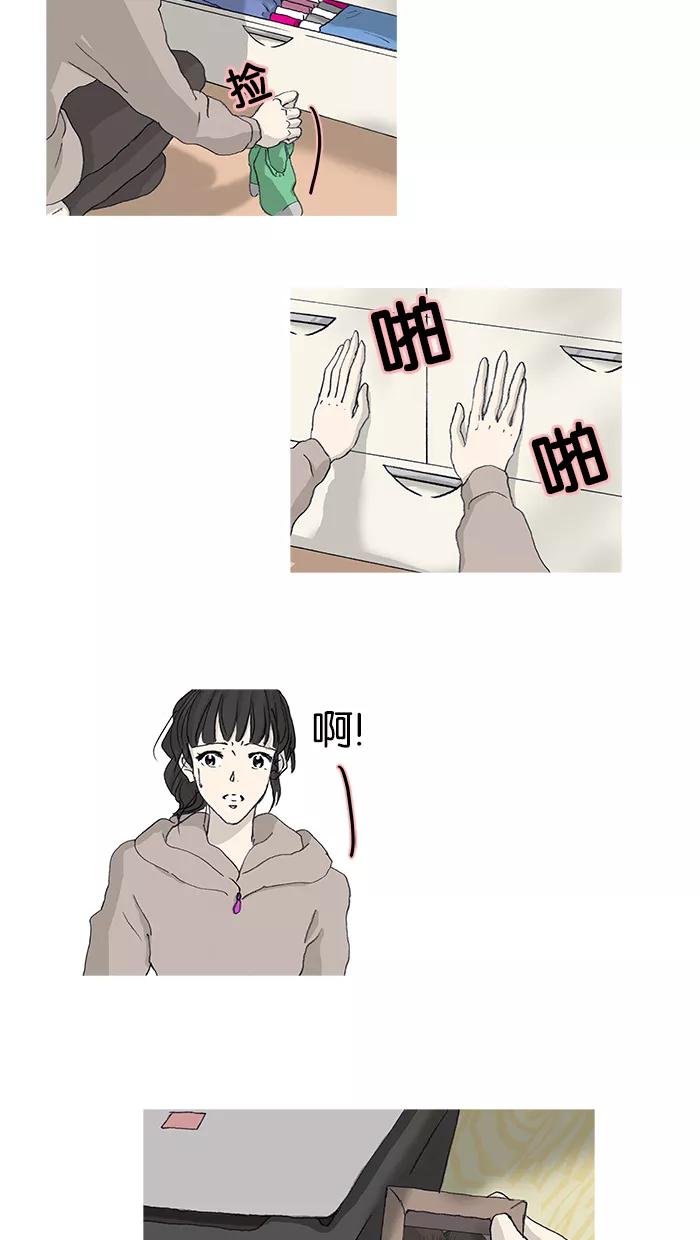 《女子漫画皮鞋》第32话 第6页