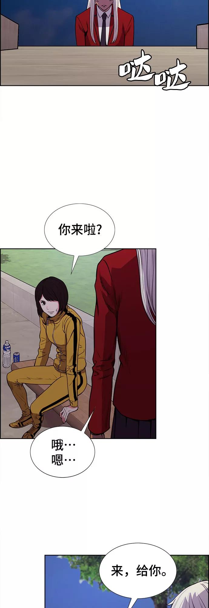 《女校传说》第32话 第14页