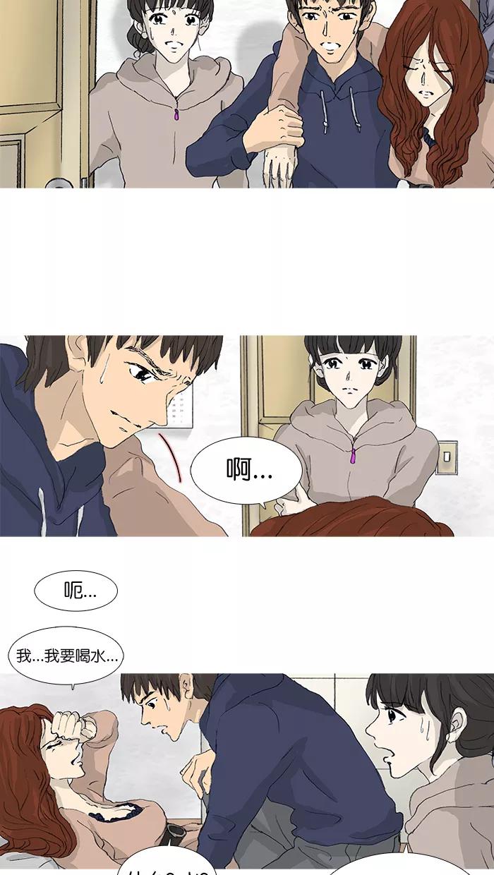 《女子漫画皮鞋》第32话 第8页