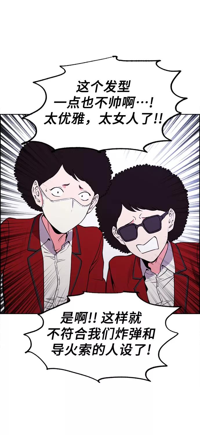 《女校传说》第32话 第28页