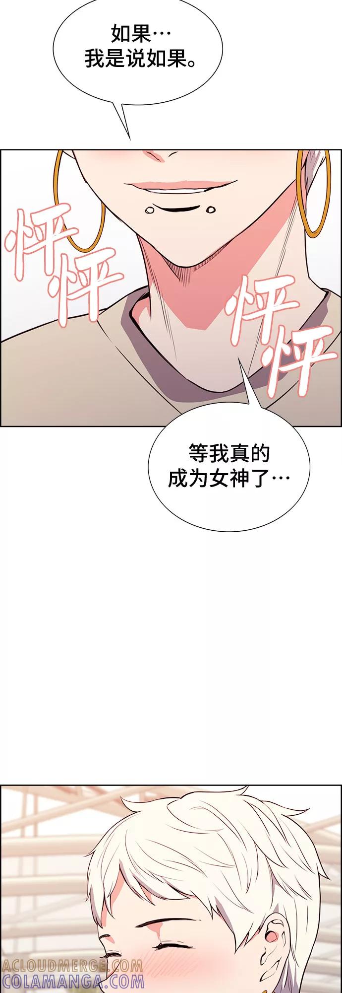 《女校传说》第32话 第39页