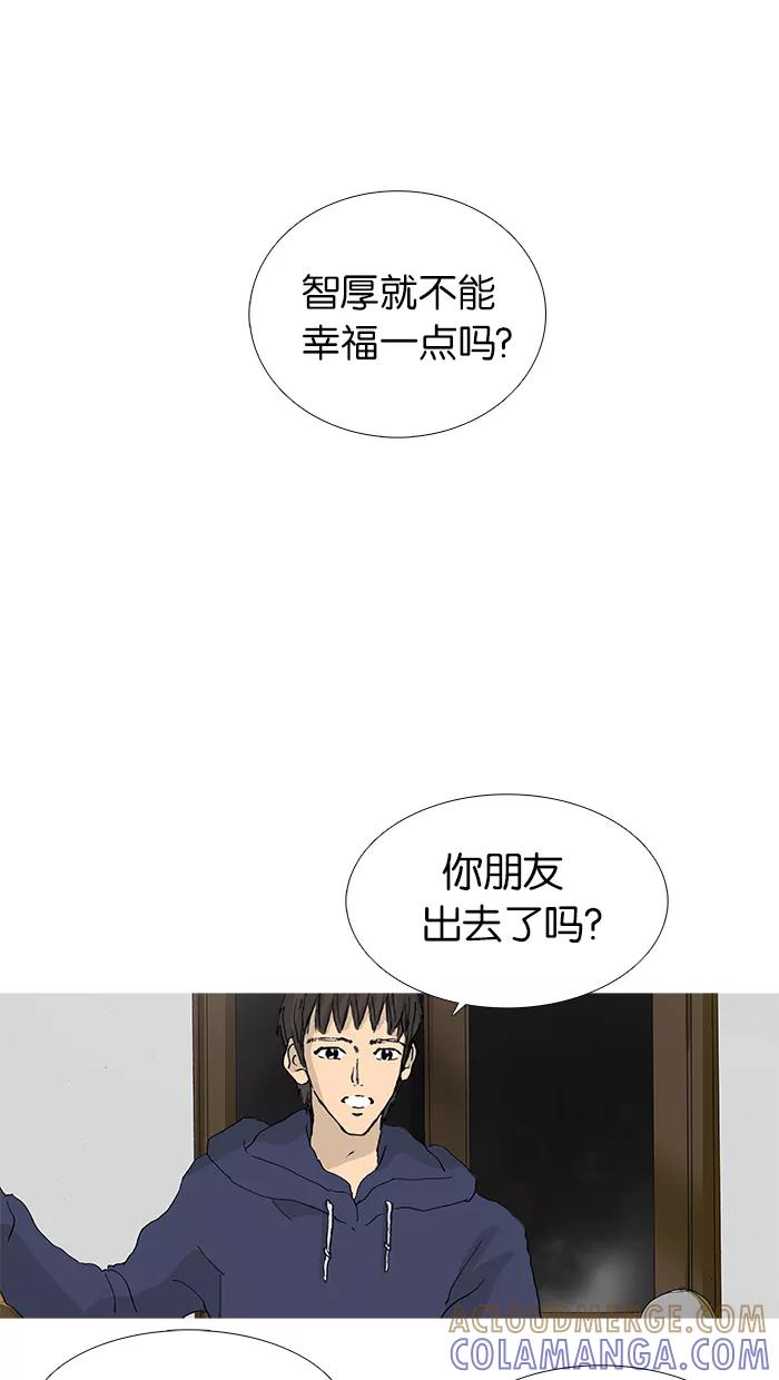 《女子漫画皮鞋》第32话 第27页
