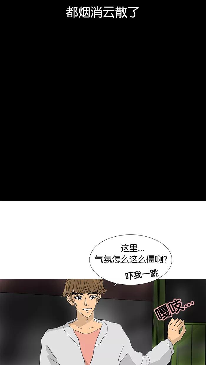《女子漫画皮鞋》第32话 第34页