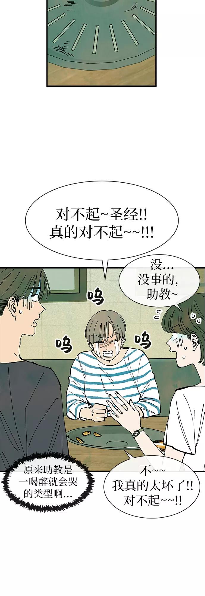 《她的蜕变史》第32话 第39页