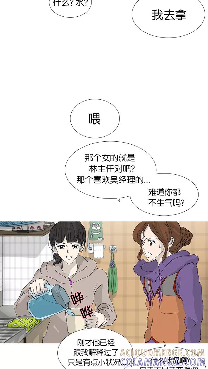《女子漫画皮鞋》第32话 第9页