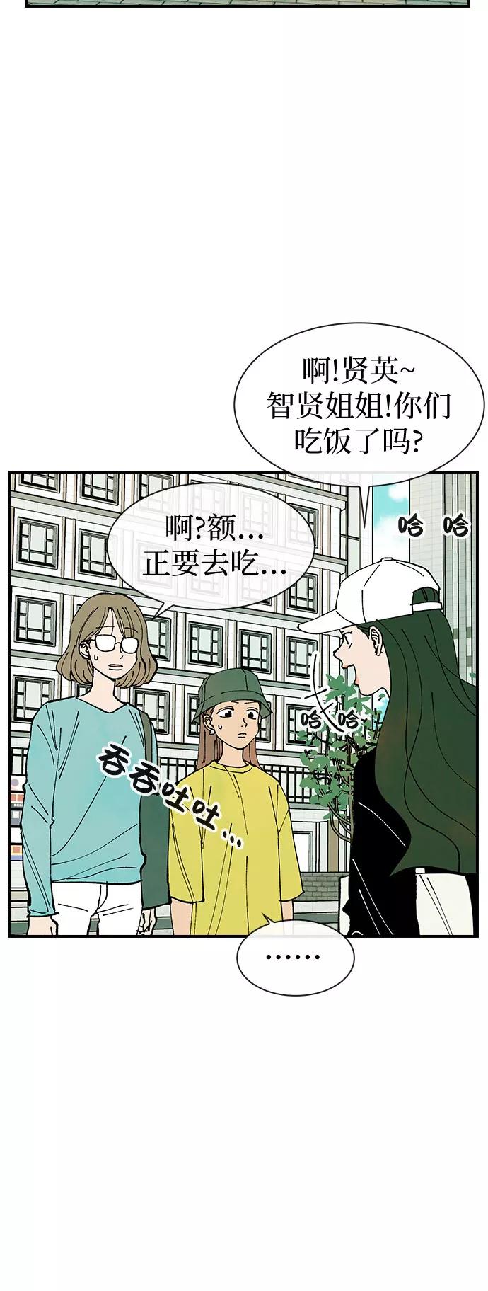 《她的蜕变史》第32话 第27页