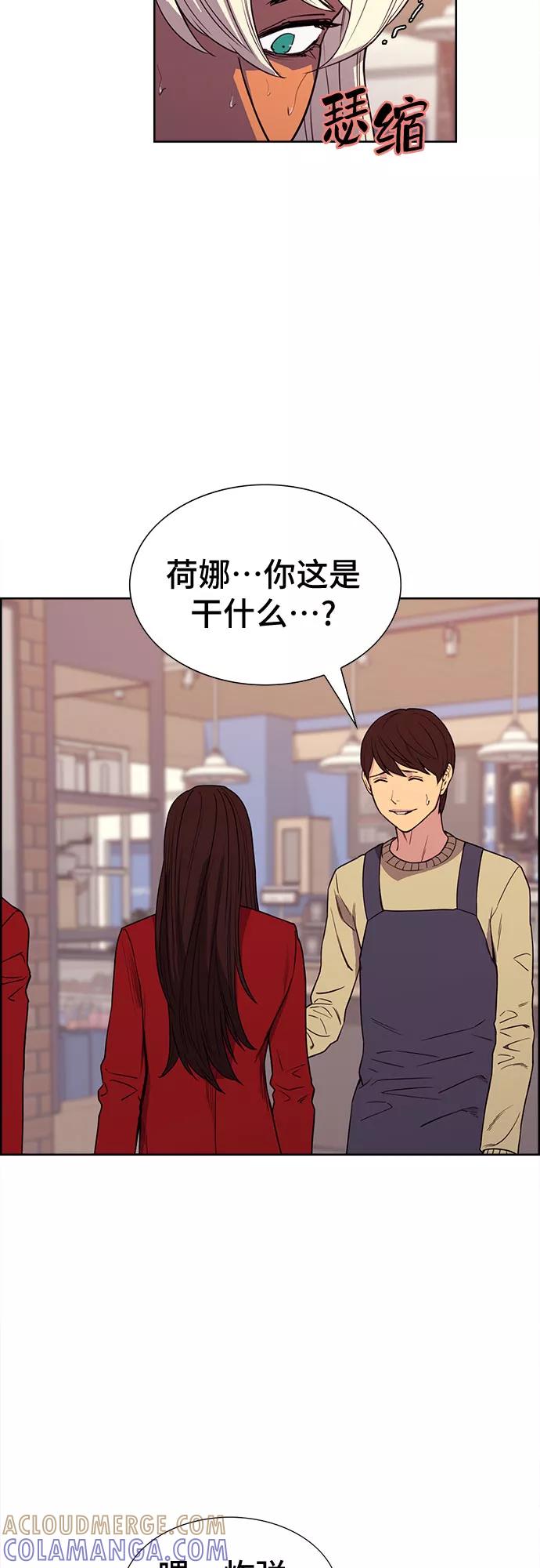 《女校传说》第32话 第7页