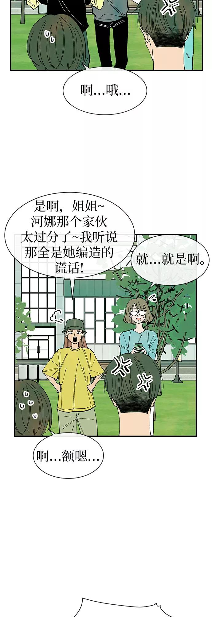 《她的蜕变史》第32话 第6页