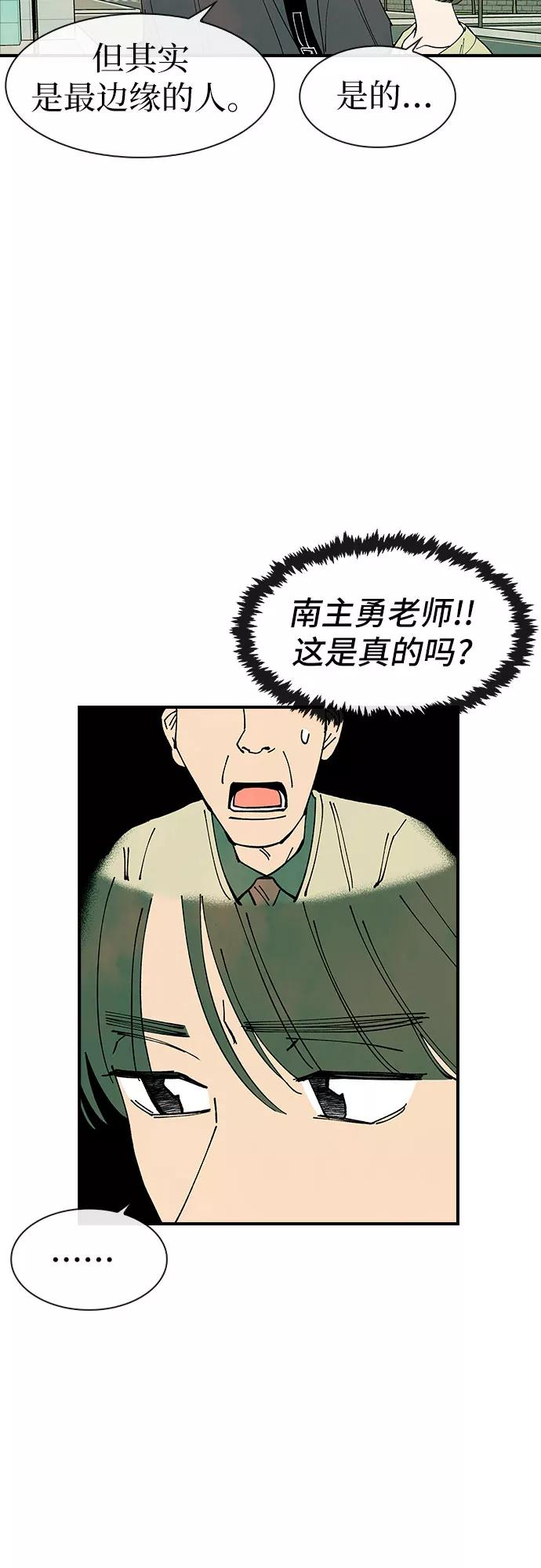 《她的蜕变史》第32话 第18页