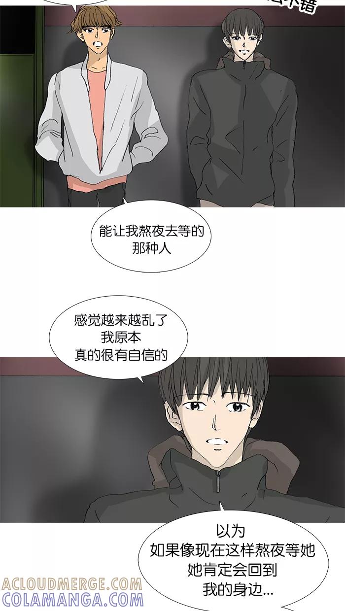 《女子漫画皮鞋》第32话 第37页