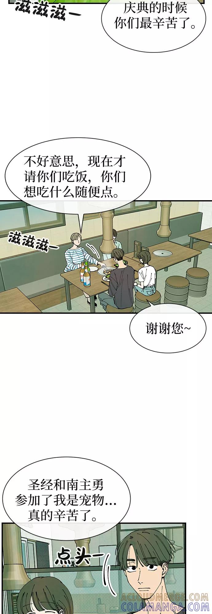 《她的蜕变史》第32话 第31页