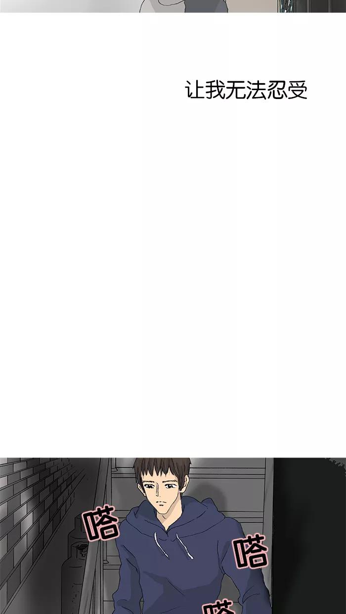 《女子漫画皮鞋》第32话 第40页