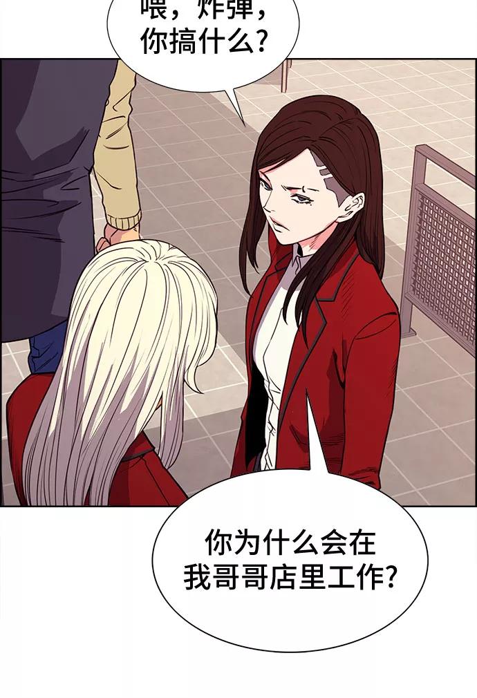 《女校传说》第32话 第8页