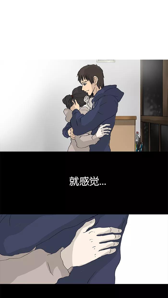 《女子漫画皮鞋》第32话 第32页