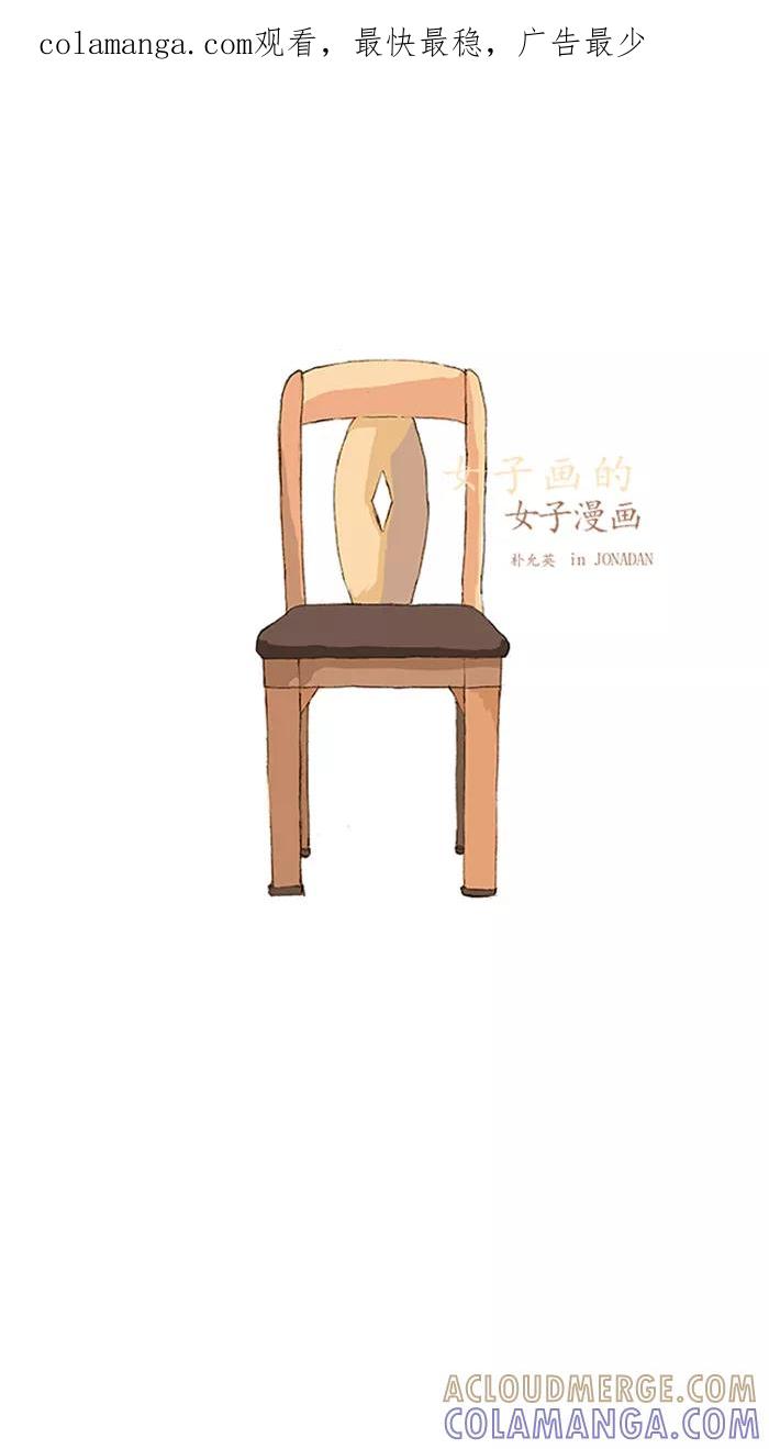 《女子漫画皮鞋》第32话 第1页