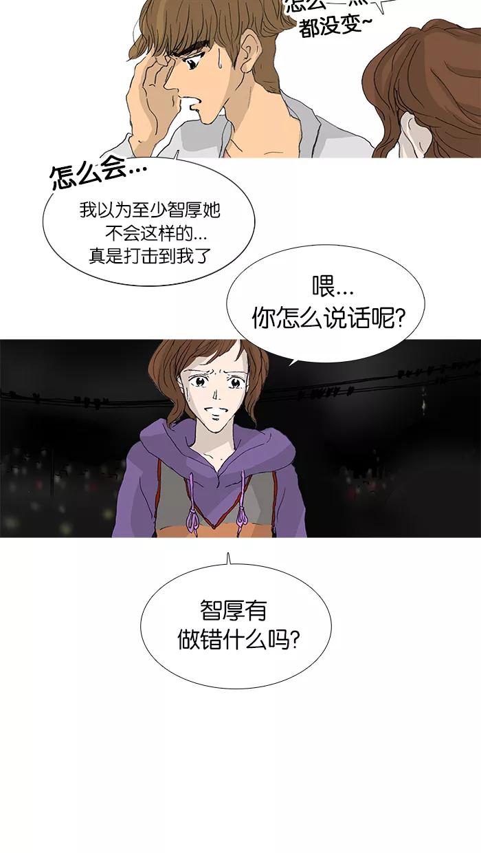 《女子漫画皮鞋》第32话 第26页