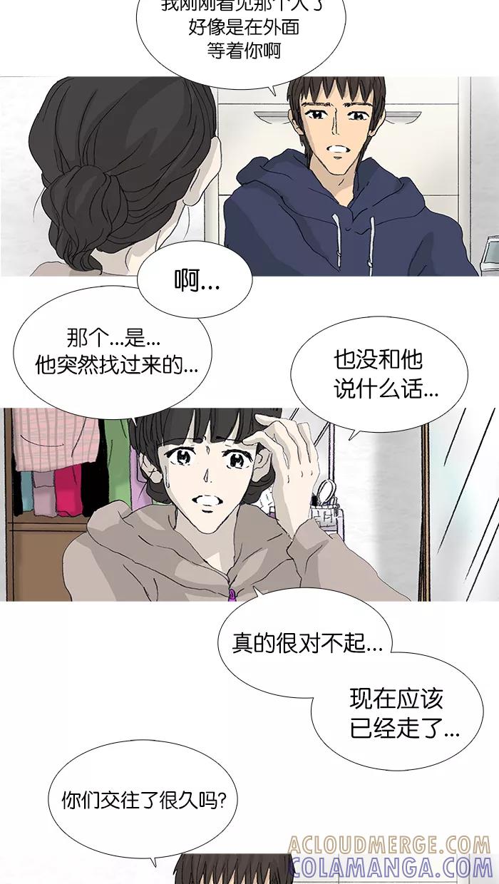 《女子漫画皮鞋》第32话 第19页