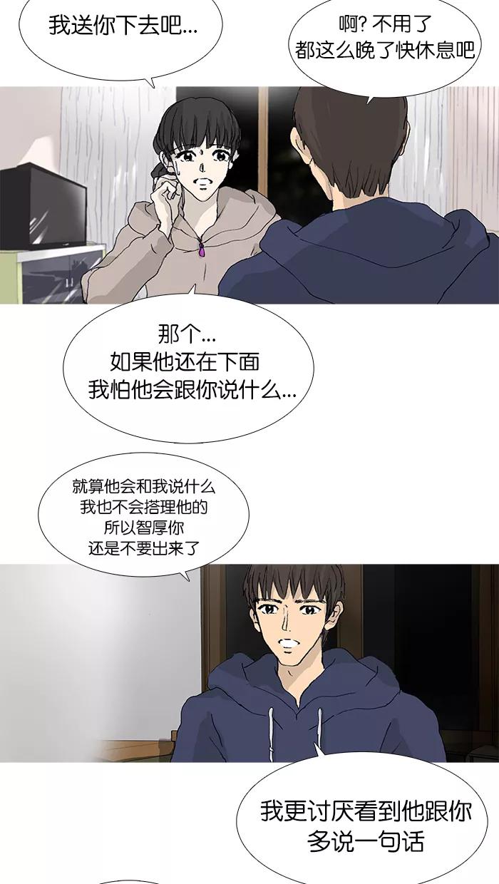《女子漫画皮鞋》第32话 第28页