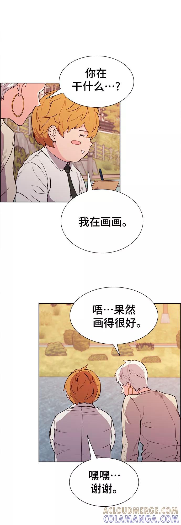 《女校传说》第32话 第33页