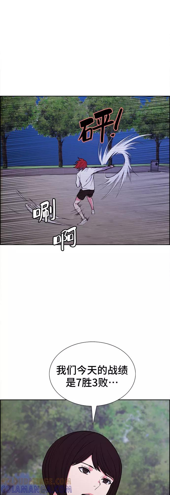 《女校传说》第32话 第21页