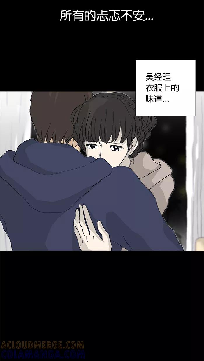《女子漫画皮鞋》第32话 第33页