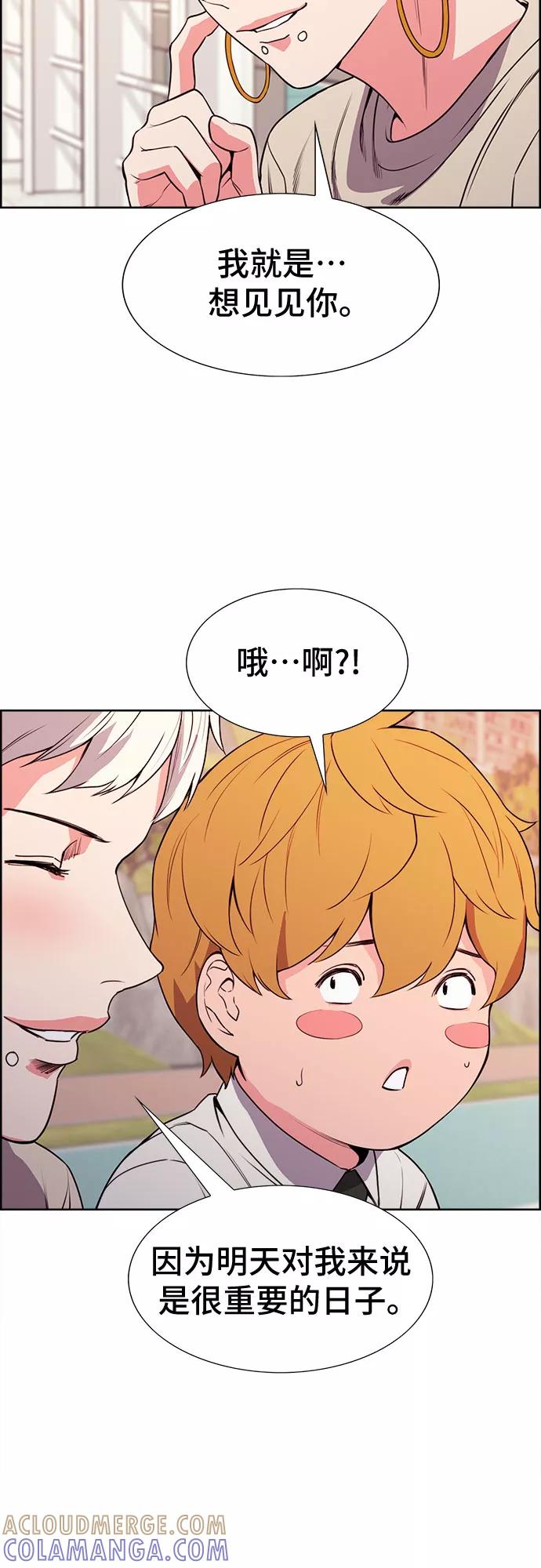 《女校传说》第32话 第35页