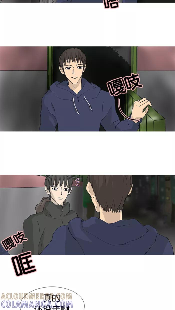 《女子漫画皮鞋》第32话 第41页