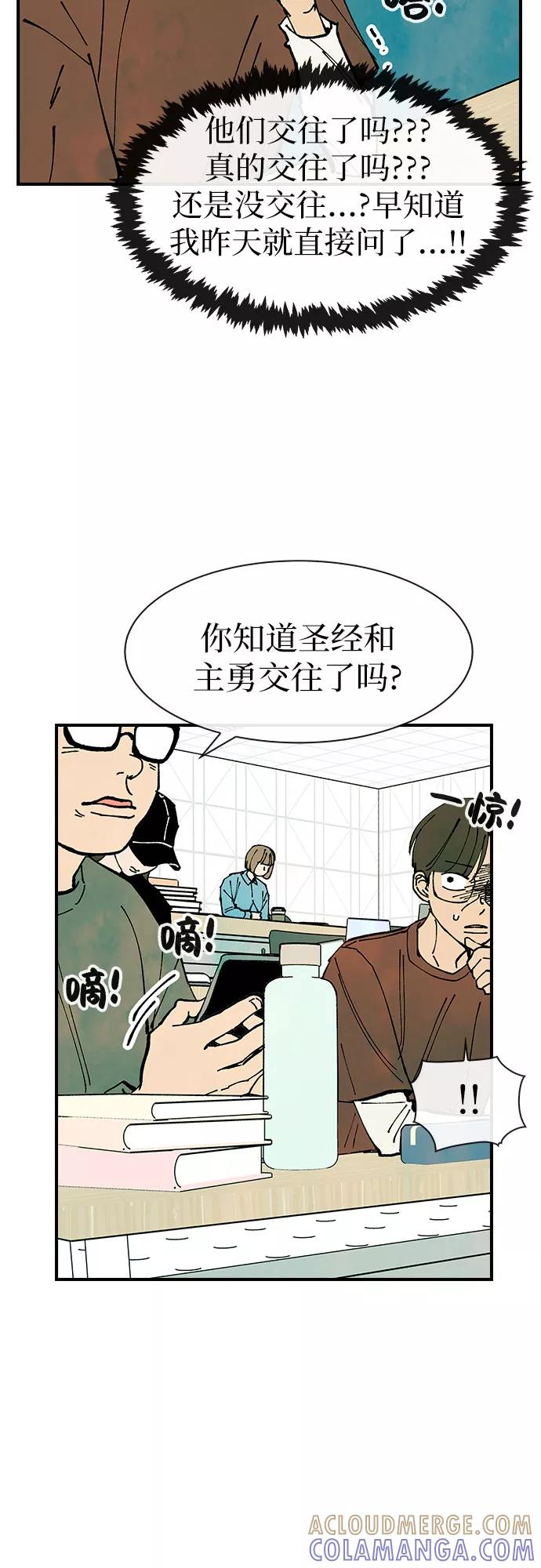 《她的蜕变史》第32话 第46页